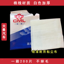 【濟南除塵布】濟南除塵布價格/圖片_濟南除塵布批發(fā)/采購_濟南除塵布廠家/供應商