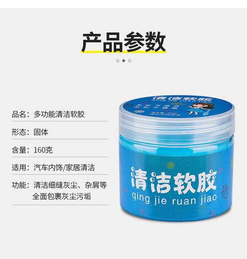 清潔軟膠汽車用品車內(nèi)除塵內(nèi)飾縫隙萬能多功能鍵盤清潔泥粘灰神器