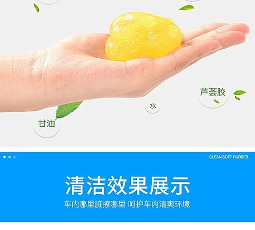 車內(nèi)清潔軟膠 神器萬能汽車用品粘灰塵膠多功能電腦鍵盤縫隙除塵泥