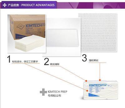 【金佰利75850專業(yè)粘塵布】價格,廠家,圖片,無塵紙、無塵布,上海繁康商貿(mào)-