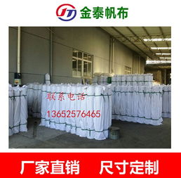 金泰篷布廠 廣州篷布、帆布、防水布的優質選擇