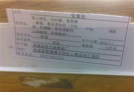 物美超市散裝食品標簽亂象 同款食品保質(zhì)期竟相差8個月，監(jiān)管漏洞何時補？